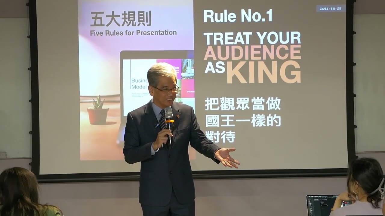 試看片段_簡報設計與募資展演